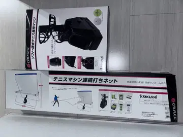 사쿠라이제 토스 머신 테니스 머신 넷 경식 연식 어댑터 부착 연습 테니스