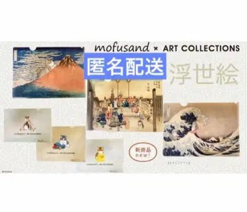mofusand x ART COLLECTIONS A4 클리어 파일 3종류