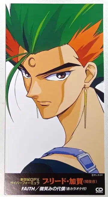 신세기 GPX 사이버 포뮬러 복각 엽서 브리드 카가