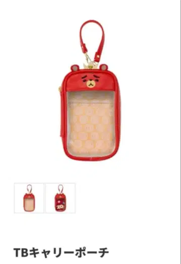 동방신기 TB 칼리 파우치 POPUP 한정판 새상품 ZONE 도쿄돔