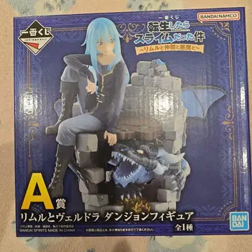 제일복권 전생했더니 슬라임이었던 건에 대하여 A상