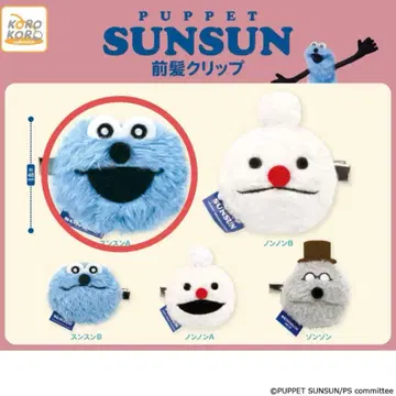 퍼펫 순순 앞머리 클립 스퀘어 파우치