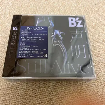 성명/Still Alive(B'z x UCC반)
