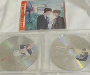 네 쪽에서 키스해 줘 야마야데 드라마 CD 애니메이트 특전 CD