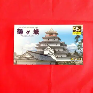 동우사 1/460 일본의 명성 JOYJOY 컬렉션 츠루가성 프라모델