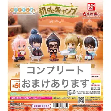 유루캠 책상에서 캠핑 컴플리트