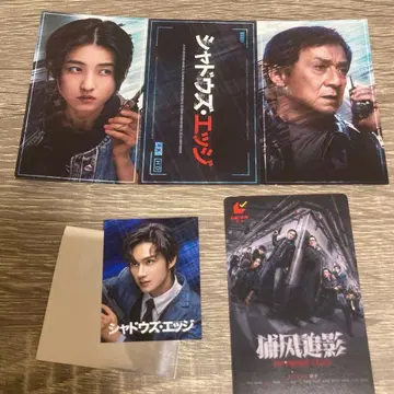 영화 쉐도우 엣지 입장 특전 3종 세트 seventeen 준