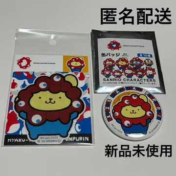 [ 익명 배송 ] 미야쿠미야쿠 폼폼푸딩 세트