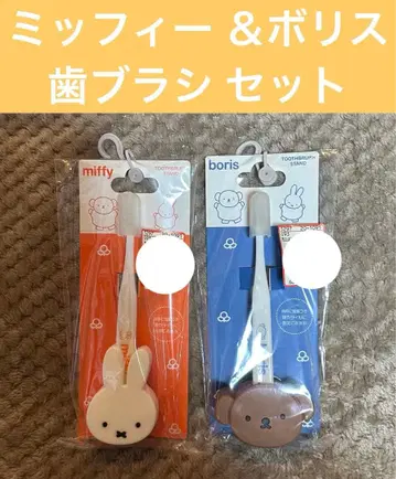 미피 보리스 칫솔 세트