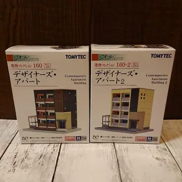 TOMYTEC 디자이너스 아파트 2세트