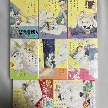 우리 강아지가 아기 고양이를 주웠습니다. 전권 세트