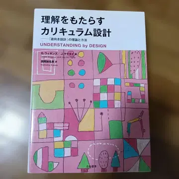 이해를 가져오는 커리큘럼 설계