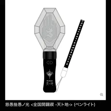 진천지개벽집단 지그재그 응원봉