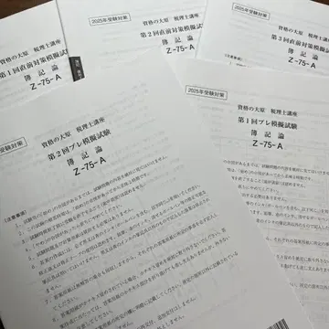 2025년 부기론 모의고사 오하라 TAC 세리시 강좌