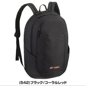 요넥스 백팩 22L