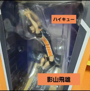 Happy 복권 하이큐!! 카게야마 토비오 B상 피규어