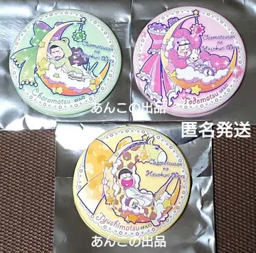 오소마츠 6쌍둥이 헤소워 동물 파자마 캔뱃지 쵸로마츠 쥬시마츠 토도마츠