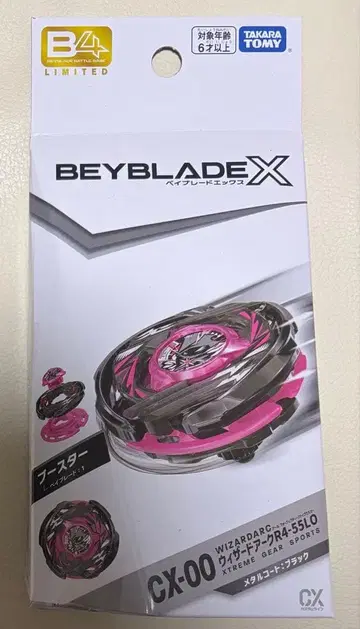 [ 미사용 ] 위자드 아크 메탈 코트 블랙 베이 코드 포함