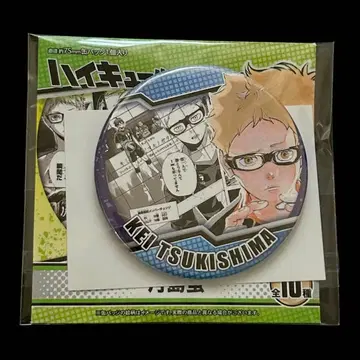 하이큐 컬렉션 캔뱃지 HEROES 츠키시마 케이