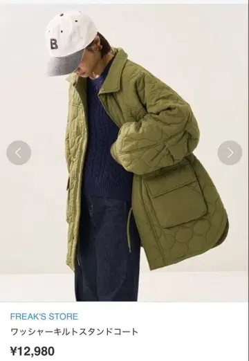 FREAK'S STORE 와셔 퀼트 스탠드 코트