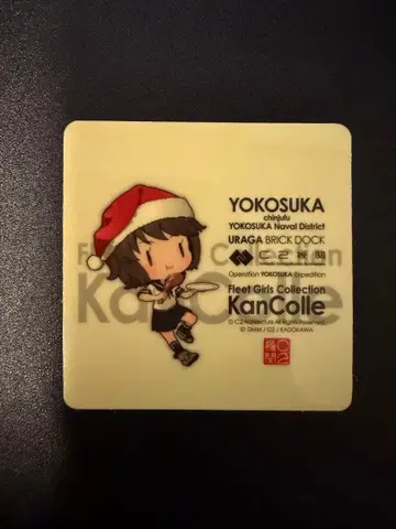 [ 요코스카 칸코레 콜라보 ] 스티커 미유키 우라가