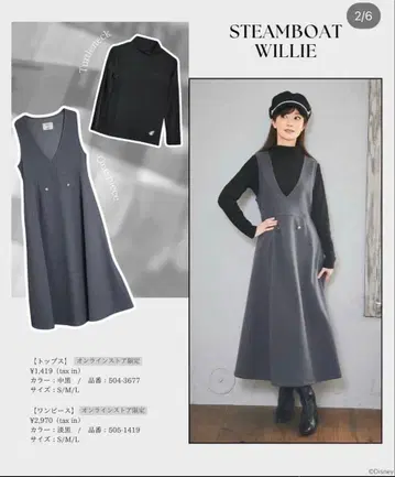 시마무라 치하루 씨 콜라보 미키 증기선 윌리 원피스