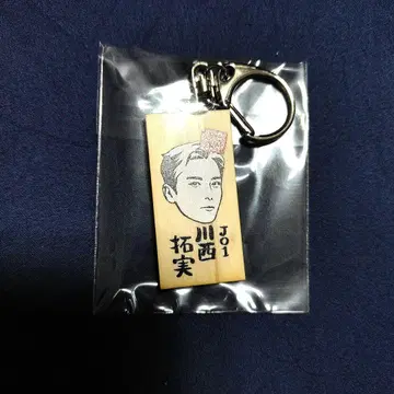 JO1 카와니시 타쿠미 어묵 판 키링 교환 완료