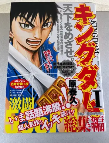 새상품 미개봉 킹덤 총집편 1