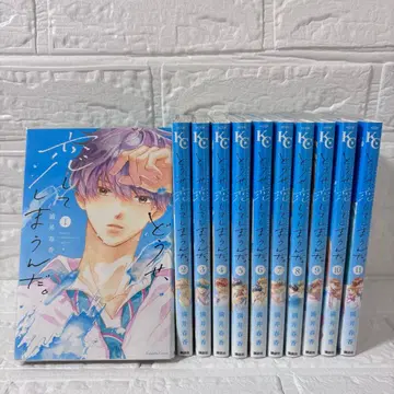 어차피, 사랑해버릴 거야. 1~11권 세트