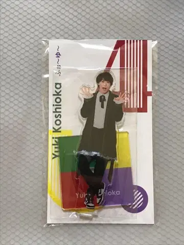 코시오카 유키 아크릴 스탠드