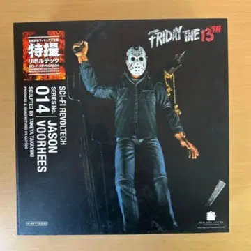 특촬 리볼텍 제이슨 014 제이슨 13일의 금요일 미사용 카이요도