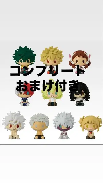 제일복권 나의 히어로 아카데미아 컴프 H상 쵸코놋코 전 10종