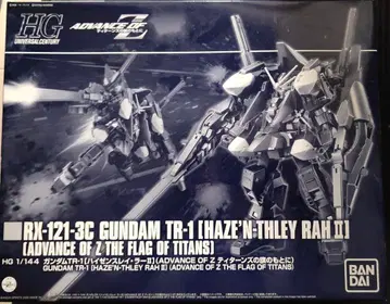 HG TR-1 하이젠 슬레이 2