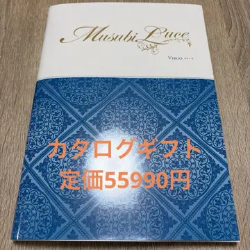 벨메종 카탈로그 기프트