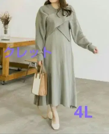 쿠레트 올리브 그린 니트 원피스 크로스 디자인 상의 세트