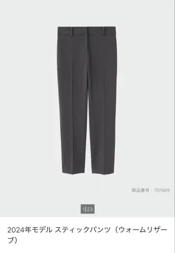 웜 리저브 스틱 팬츠 플라스테