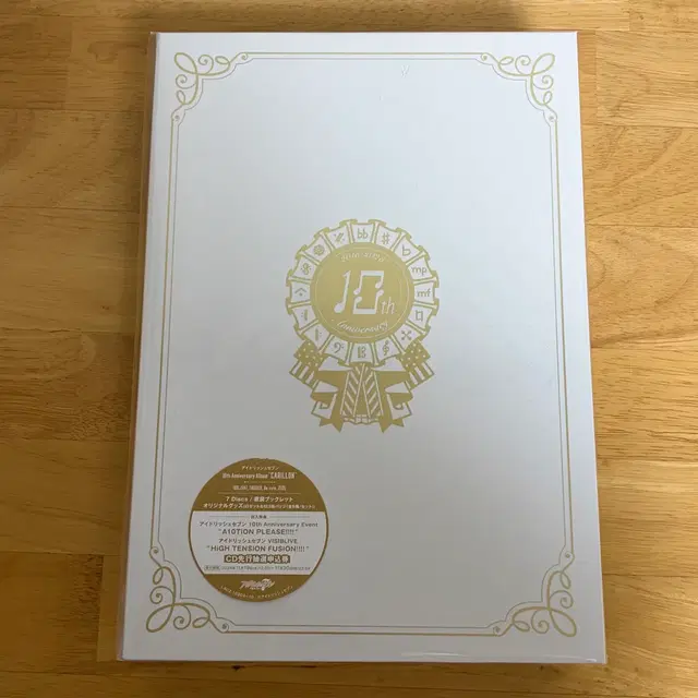 아이나나 아이돌리쉬세븐 10주년 앨범