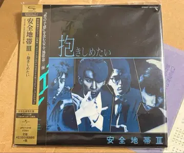 안전지대 III 완전 한정판 생산 CD 종이 재킷