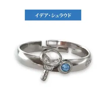 트위스티드 원더랜드 최애 반지 이데아 슈라우드 반지 트위스테