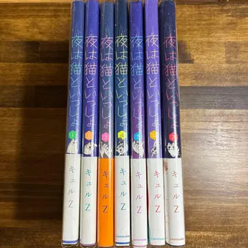 밤은 고양이와 함께 1~7권 세트