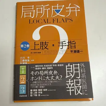 재단 완료 국소 피판 2