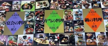 새로운 일본 요리 시노시마 타다시 3권