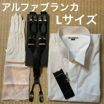 가격 인하! 알파 블랑카 신랑 세트! 셔츠 L 사이즈 웨딩