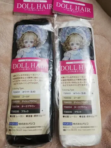 파지코 인형 헤어 블랙 화이트 세트 커스텀 인형 머리카락 식모 웨프팅