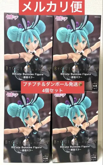 하츠네 미쿠 Bicute Bunnies 피규어 4개 세트