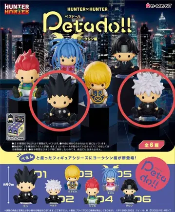 페타돌 HUNTER x HUNTER 요크신 편 곤 x 키루아