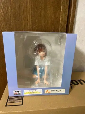 푸른상자 다이토 복권 A상 1