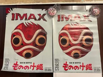 모노노케 히메 IMAX 포스터 [ 2장 ]