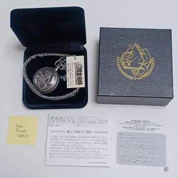 강철의 연금술사 긴토키 시계 시리얼 넘버 포함