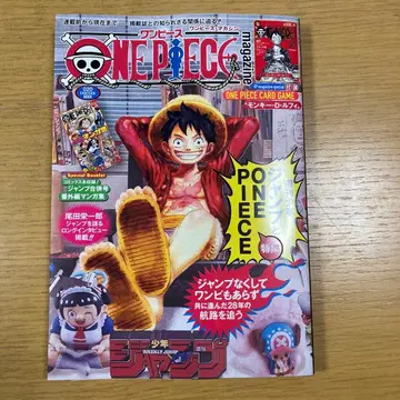[새상품] 원피스 매거진 20호 ONE PIECE 특집호 카드 포함
